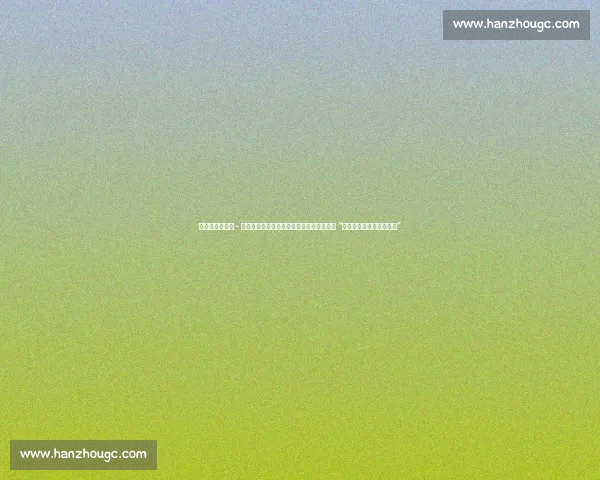 波尔图传奇若热 - 科斯塔离世前最后签名曝光：球迷含泪回忆 “他当时还笑着和我打招呼”