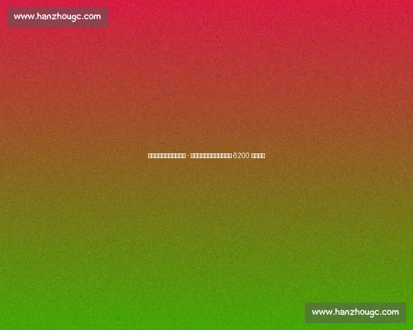 德科弗里克密会敲定尼科 - 威廉斯转会,巴萨下周支付 6200 万解约金