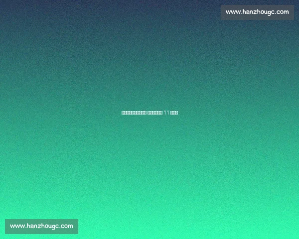 毕包再因球迷口号被罚 累计金额已达 11 万欧元