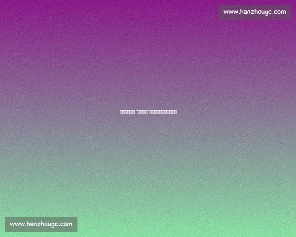 瓦尔德内尔的 “腋下魔术”：那记让对手绝望的发球