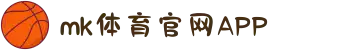 MK(体育科技有限公司)体育·官方网站